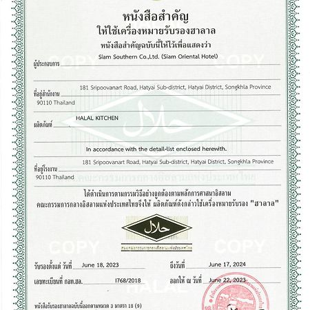 Siam Oriental Hotel Hat Yai Exterior foto